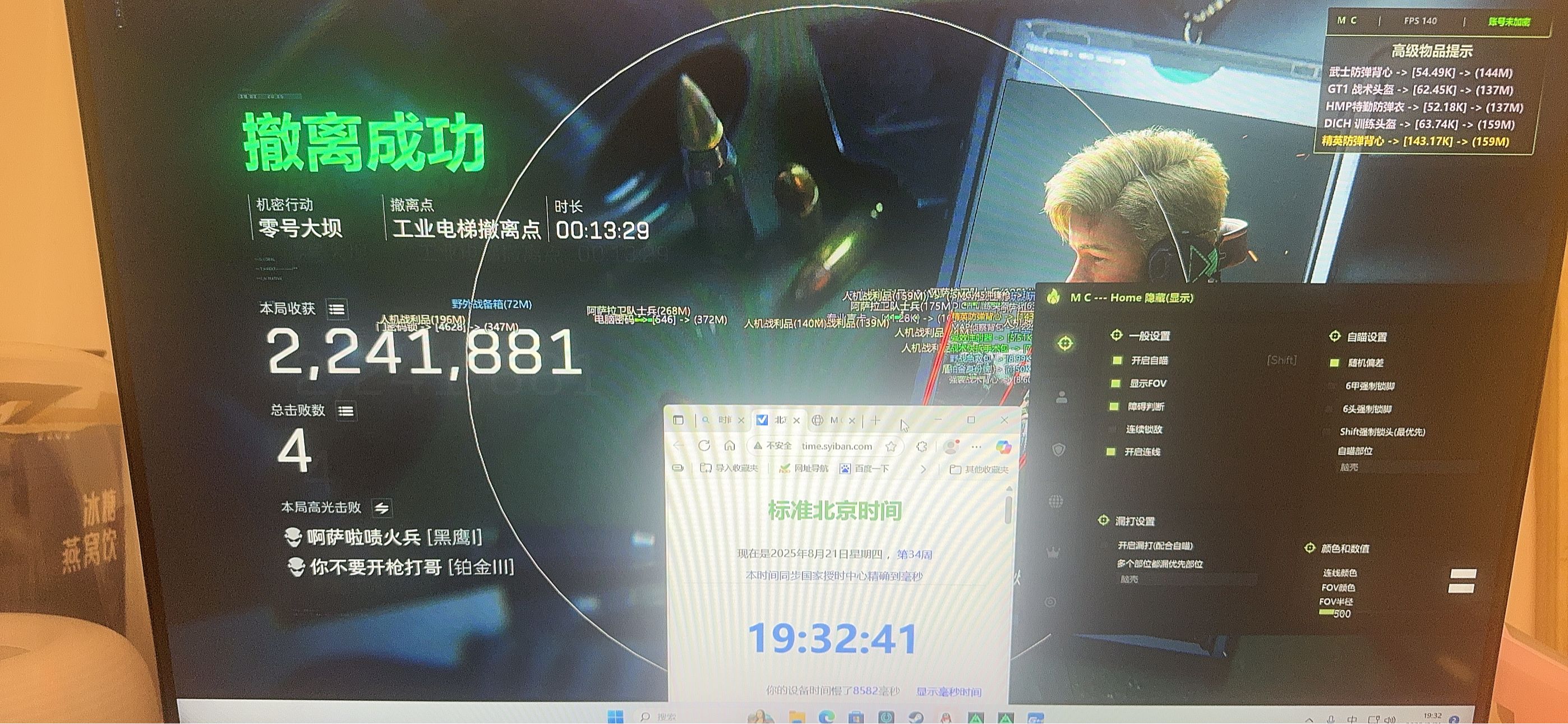 暗区突围免费透视物资 - 跨游戏支持｜战术延伸