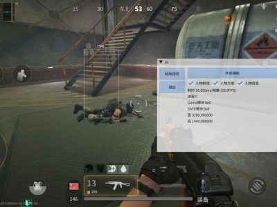 三角洲作弊菜单(悬浮球)下载 - 快捷操作｜多功能切换